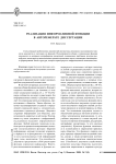 Реализация информативной функции в автореферате диссертации