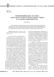 Функционирование актантов адресатного и инструментального типов в условиях языковой игры