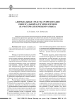 Адвербиальные средства репрезентации универсальной категории времени (на материале немецкого языка)