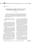 Изменения смысловой структуры глаголов восприятия в древнерусском тексте