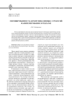 Мотивированность коммуникативных стратегий манипулирования в рекламе