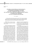 Лексико-семантическая вариантность компонентов двойных названий русских рукописных книг XVI-XIX вв. (на материале научно-исследовательского отдела рукописей Российской государственной библиотеки
