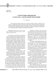 Стереотипы винопития в рекламе алкогольной продукции