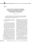 Простое двусоставное предложение как инвариант означающего номинанта (языковое выражение прототипа событийного отношения)