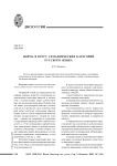 Норма в кругу семантических категорий русского языка