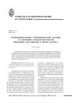 Функционирование топонимической лексики со значением «РЕЛЬЕФ местности, природные образования» в языке региона