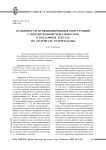 Особенности функционирования конструкций с побудительной модальностью в рекламных текстах (на материале телерекламы)
