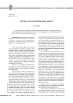 Формы рекламирования книги