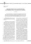 Побудительность как грамматическое и функционально-семантическое явление