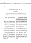 Способы словарной интерпретации фразеологического образа
