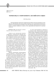 Тюркизмы в современном английском языке