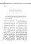 Русская народная лексика, характеризующая человека по склонности к общению: общение через призму речевого поведения