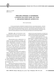 Импликативные отношения в вопросно-ответной системе с дизъюнктивным вопросом