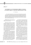 Возможности гетерономинативного подхода к анализу корпуса текстов о Волгограде в СМИ