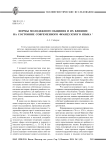 Формы молодежного общения и их влияние на состояние современного французского языка