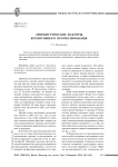 Лингвистические факторы когнитивного прогнозирования