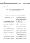 Особенности функционирования форм будущего и прошедшего времени в художественном тексте