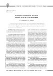 Функции эмотивной лексики в повести о Петре и Февронии