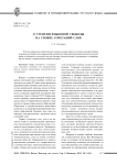 О степени языковой свободы на уровне сочетаний слов
