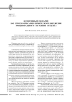 Когнитивный сценарий как способ описания мимического выражения эмоционального состояния субъекта