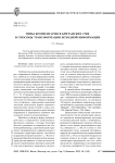 Типы комментария в британских СМИ и способы трансформации исходной информации