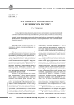 Тематическая когерентность в медицинском дискурсе
