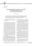 Функционирование образных сравнений в художественном тексте и речи диалектоносителей