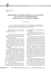 Инновации в арабских диалектах стран Магриба как результат взаимодействия французского и арабского языков