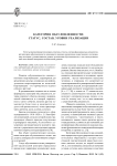 Категория обусловленности: статус, состав, уровни реализации
