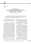 О возможностях интонационно-звуковой интерпретации авторского повествования в ранней прозе А. П. Чехова