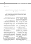 Модуляционные семантические изменения базовых английских глаголов перемещения