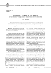 Интертекстуальность как фактор смыслопорождения в поэтическом тексте