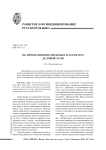 Об интонационно-звуковых параметрах деловой речи