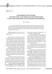 Возможности изучения лексической семантики при формировании культурно-языковой компетенции школьников
