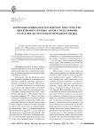 Коммуникативно-прагматическое пространство директивных речевых актов с модальными глаголами (на материале немецкого языка)