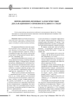 Интонационно-звуковые характеристики декламационного произносительного стиля