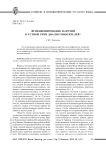 Функционирование наречий в устной речи диалекто-носителей