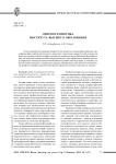 Лингвосемиотика института высшего образования