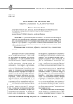 Поэтическая рефлексия: содержательные характеристики