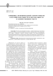 Специфика функциональной соотнесенности категорий модальности и персональности в художественном тексте