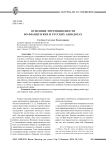 Осмеяние претенциозности во французских и русских анекдотах