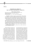 Конфликтная личность как участник конфликтного дискурса
