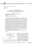 Positive communication: definition and constituent features