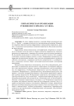 Синтаксическая организация рукописного пролога XVI века