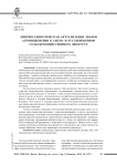 Лингвосемиотическая актуализация знаков агроинженерии в англо- и русскоязычном сельскохозяйственном дискурсе