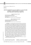 Лингвосемиотическая креативность актуализации концепта «Информация о будущем» в научно-фантастическом дискурсе