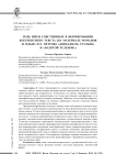 Роль имен собственных в формировании когерентного текста (на материале романов И. Ильфа и Е. Петрова «Двенадцать стульев» и «Золотой теленок»)