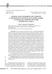 Национально-специфические понятия и лингвокультурологическая компетенция студентов (на примере изучения английского языка)