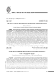 Особенности выражения пропозем в полисиллогизмах