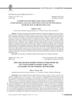 Лексемы, обозначающие температурные признаки в русском языке и в языке тьви (Гана): особенности семантики и употребления
